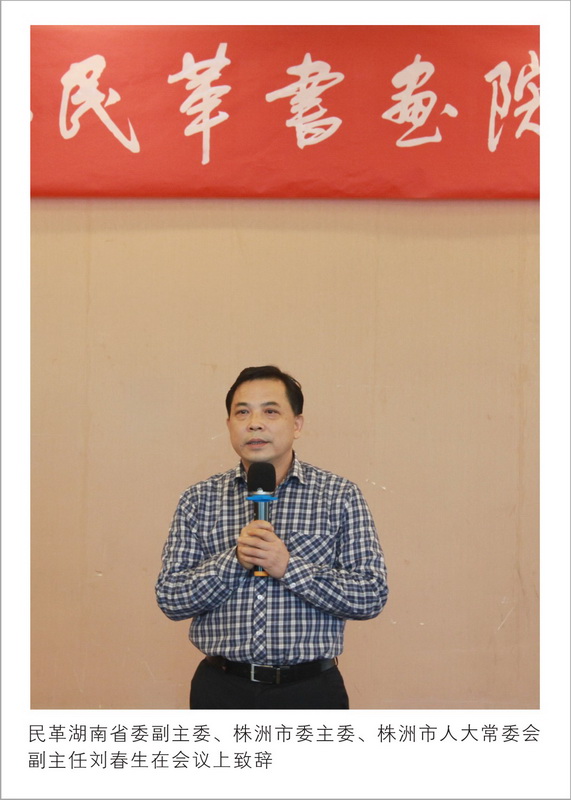 关注抗战老兵，文化面向基?——株洲民革书画院召开2018年会 (2)_调整大小.jpg