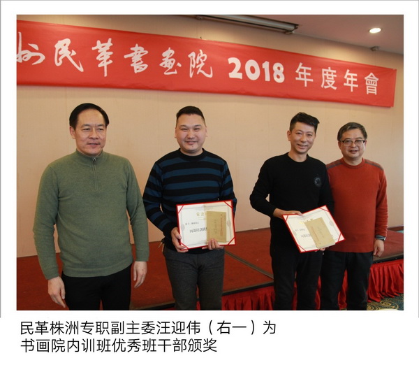 关注抗战老兵，文化面向基?——株洲民革书画院召开2018年会 (1)_调整大小.jpg