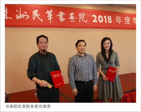 关注抗战老兵，文化面向基?——株洲民革书画院召开2018年会 (4)_调整大小.jpg