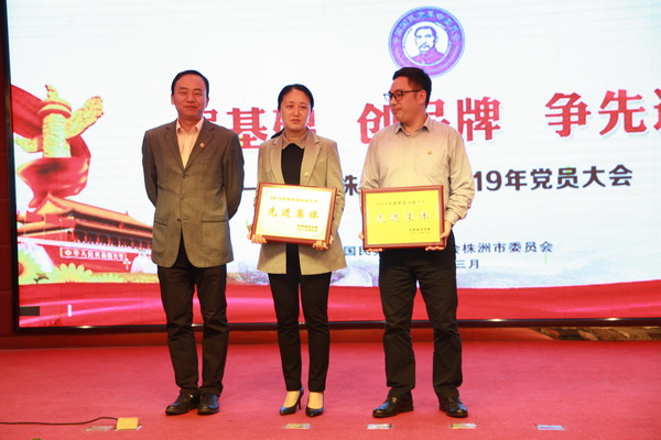 强基础 创品?争先?民革株洲市委召开2019年度党员大会 (5)_调整大小.JPG