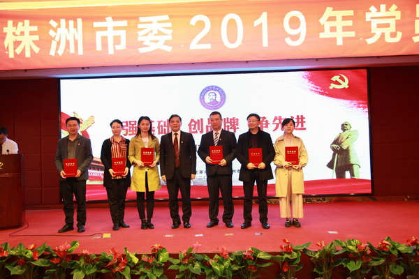 强基础 创品?争先?民革株洲市委召开2019年度党员大会 (7)_调整大小.JPG