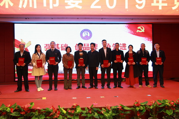 强基础 创品?争先?民革株洲市委召开2019年度党员大会 (10)_调整大小.JPG