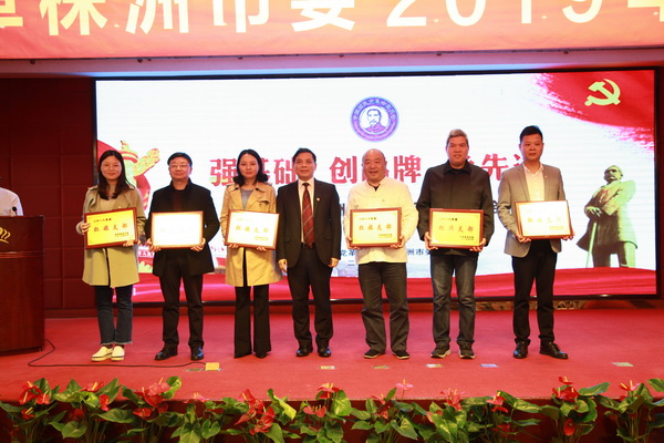 强基础 创品?争先?民革株洲市委召开2019年度党员大会 (3)_调整大小.JPG