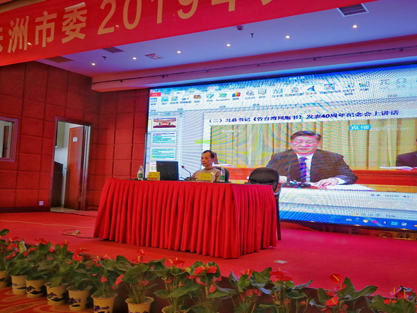 民革株洲市委举办党员学习?(2)_调整大小.jpg
