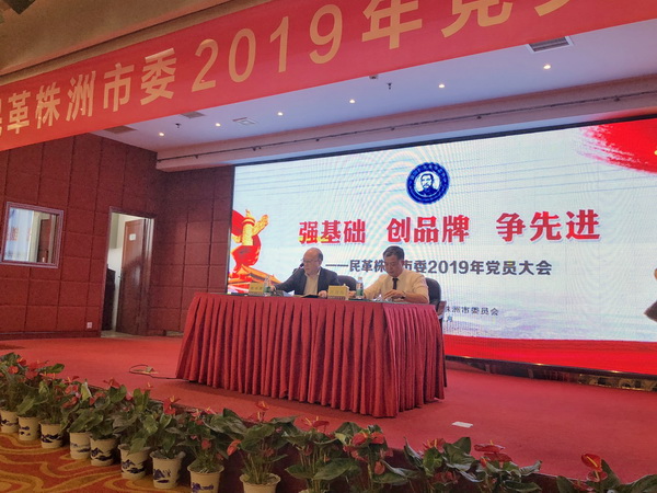 民革株洲市委举办党员学习?(1)_调整大小.jpg