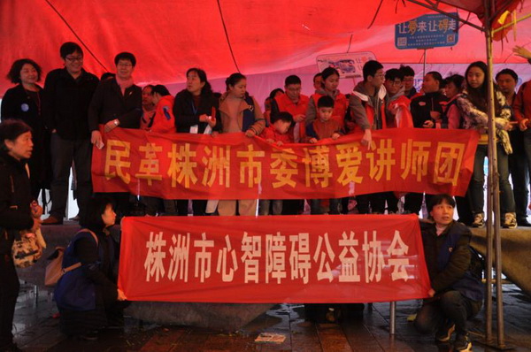 株洲民革博爱讲师团参?“让爱来，让碍走”关注自闭症儿童活动 (1)_调整大小.jpg