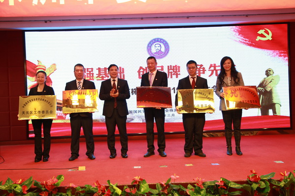 民革株洲市委成立城市四区、湖南工业大学工作委员会 (1)_调整大小.JPG