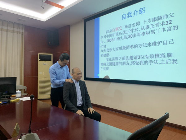台湾整脊专家白棋安话养生 (3)_调整大小.jpg