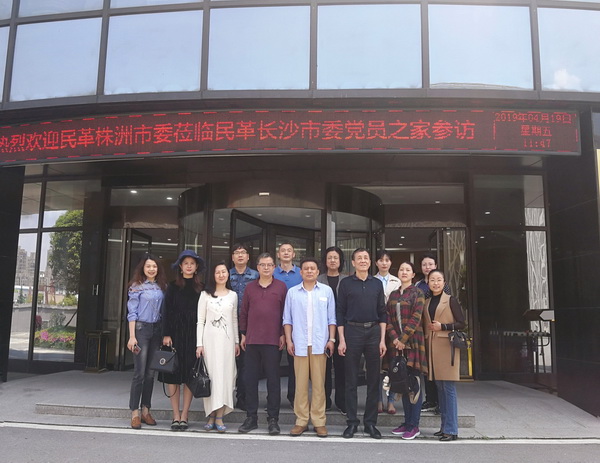 建“小家”聚大家 民革株洲市委赴长沙调研“民革党员之家”建?(5)_调整大小.jpg