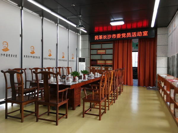 建“小家”聚大家 民革株洲市委赴长沙调研“民革党员之家”建?(4)_调整大小.jpg