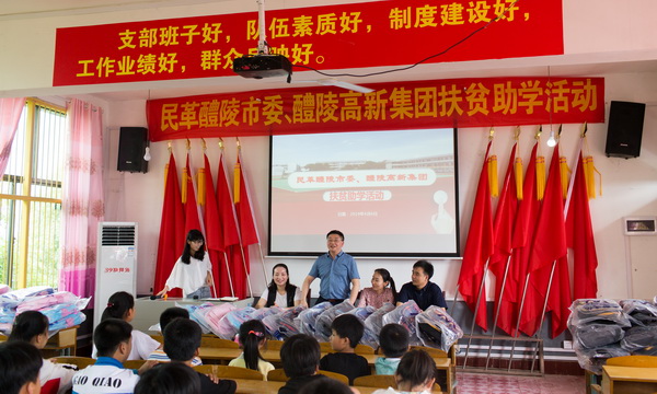 醴陵民革：“学法律，懂安全，获助学，今天有不一样的收获?(3)_调整大小.jpg
