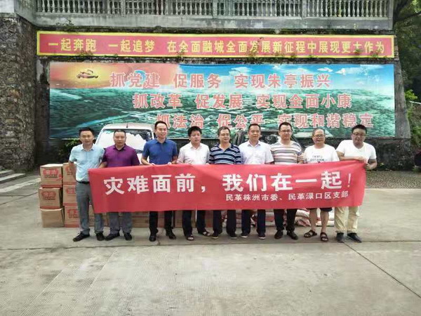 灾难面前 我们在一起_调整大小.jpg