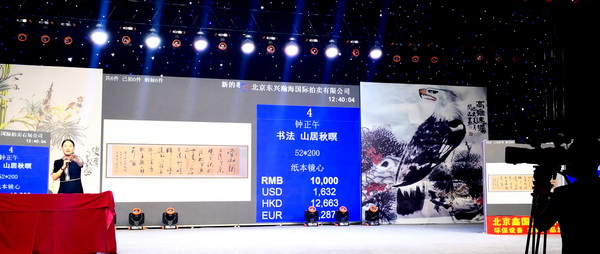 民革党员钟正午参加吉林卫视《聚星汇》文化访谈节目录?(2)_调整大小.jpg