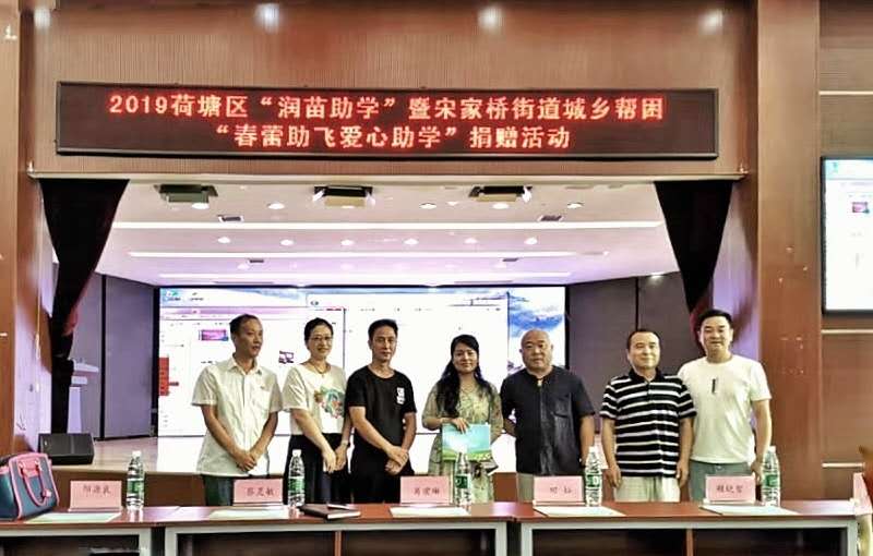 民革荷塘一支部党员爱心助学.jpg