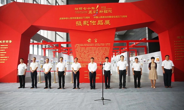 国庆献礼 醴陵民革党员共筑“壮丽七十年，五彩新醴陵”摄影展 (2)_调整大小.jpg