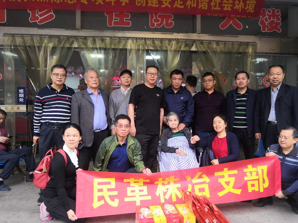 株洲民革株冶支部召开民主生活?(2)_调整大小.jpg