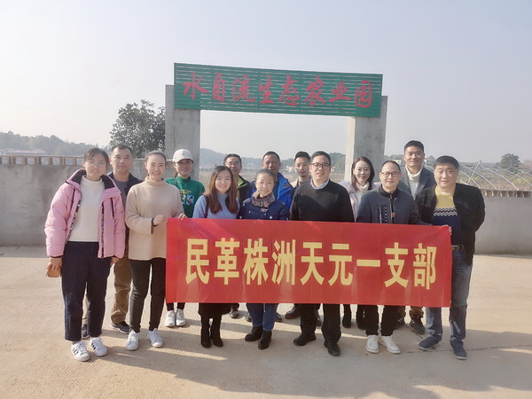 【主题教育】株洲民革天元一支部开展集中学习及新农村建设调研活?(2)_调整大小.jpg