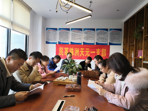 【主题教育】株洲民革天元一支部开展集中学习及新农村建设调研活?(1)_调整大小.jpg