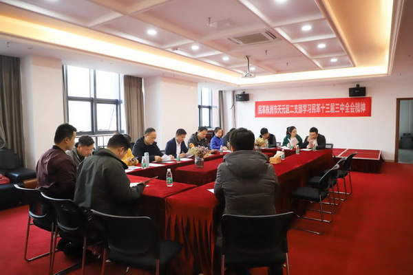 【主题教育】株洲民革天元二支部召开学习民革十三届三中全会精神专题会?(3)_调整大小.jpg