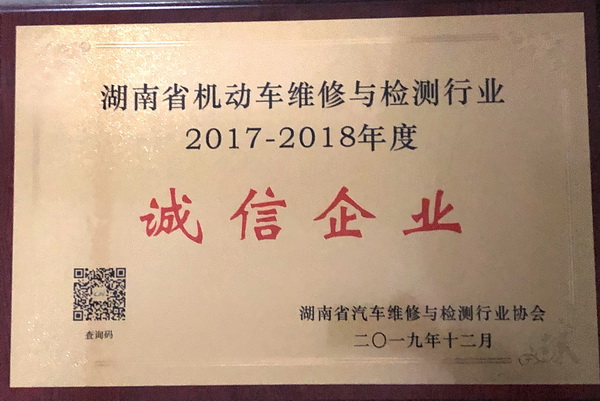株洲民革党员企业喜获省级荣誉 (1)_调整大小.jpg