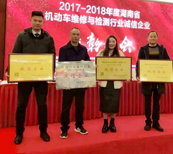 株洲民革党员企业喜获省级荣誉 (2)_调整大小.jpg