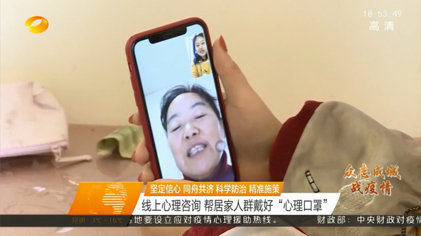 【抗击疫情，株洲民革在行动！】系列报道（二十）隔山隔水不隔心，心理援助进行时，民革党员和你在一?(2)_调整大小.jpg
