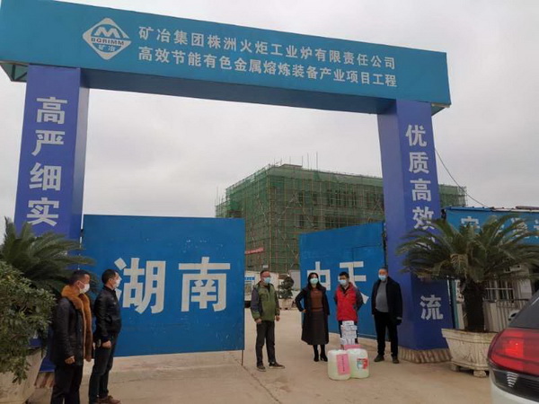 【抗击疫情，株洲民革在行动！】系列报道（三十）株洲民革石峰工委捐赠防疫物?助力复工复产 (3)_调整大小.jpg