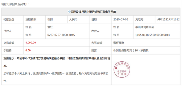 【抗击疫情，株洲民革在行动！】系列报道（三十一）抗击新冠肺炎，民革党员再助?(1)_调整大小.png