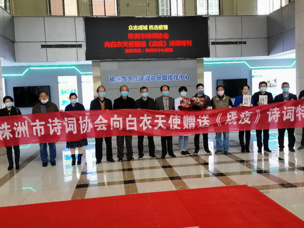 民革株洲市委会向白衣天使赠送《战役》诗刊特?(2)_调整大小.jpg