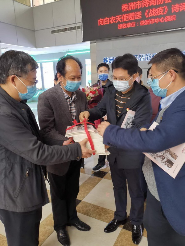 民革株洲市委会向白衣天使赠送《战役》诗刊特?(1)_调整大小.jpg