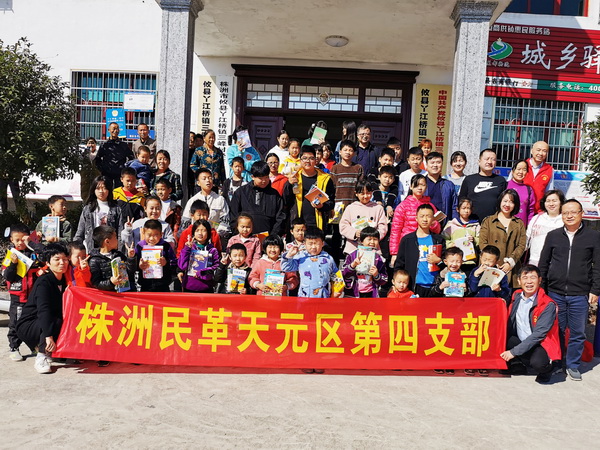 民革天元四支部联合社法委开展关爱儿童扶贫助学行?(4)_调整大小.jpg