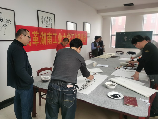 民革湖南工业大学工委、株洲民革书画院举行交流联谊活动 (2).jpg