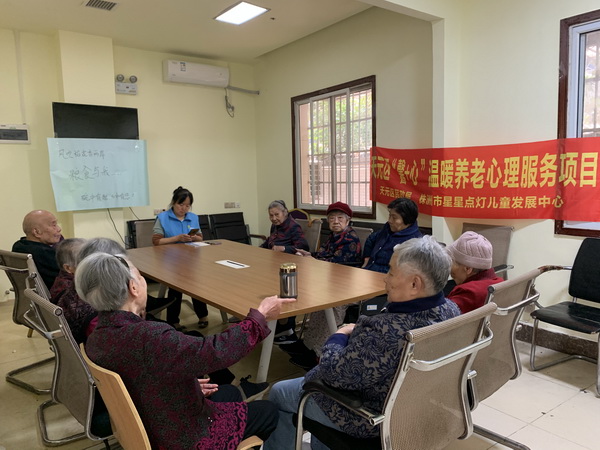 风吹稻花香两?株洲民革“博爱“讲师团温暖养老心理沙龙走进养老院 (1).jpg