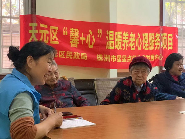 风吹稻花香两?株洲民革“博爱“讲师团温暖养老心理沙龙走进养老院 (2).jpg