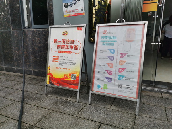 株洲民革市委会举办庆祝建?00周年“让生命延续·让爱奔腾”公益献血活动 (7).jpg