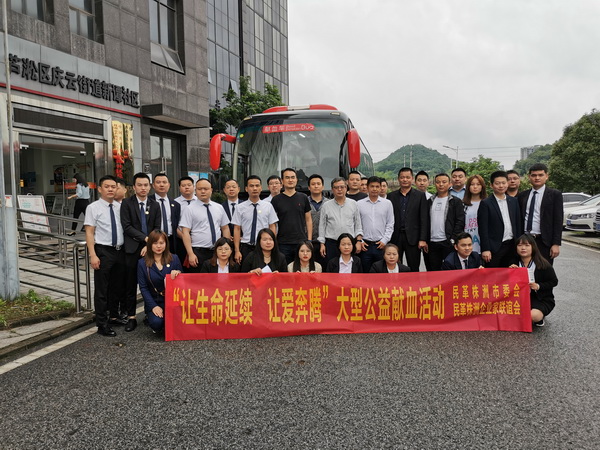株洲民革市委会举办庆祝建?00周年“让生命延续·让爱奔腾”公益献血活动 (1).jpg