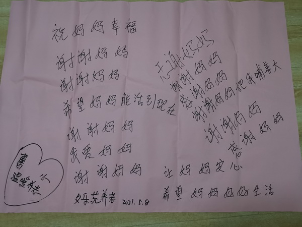  “妈妈，我好想你！”株洲民革“博爱”讲师团温暖养老走近敬老院妈妈 (1).jpg