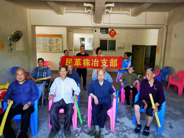 老吾老及人之?株洲民革“博爱”讲师团联合株冶支部端午敬?(1).jpg