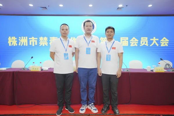株洲民革党员积极履职 推动禁毒社会化工?(4).jpg
