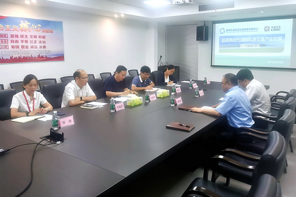 株洲民革开展“后高铁时代湖南轨道交通产业发展”调?(3).jpg