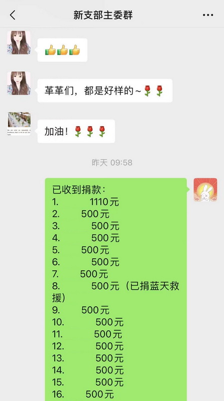 醴陵民革党员为河南灾区捐?.4万元 (4).jpg