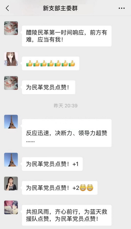 醴陵民革党员为河南灾区捐?.4万元 (3).jpg
