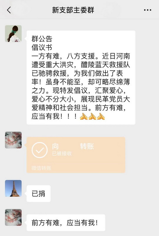 醴陵民革党员为河南灾区捐?.4万元 (6).jpg