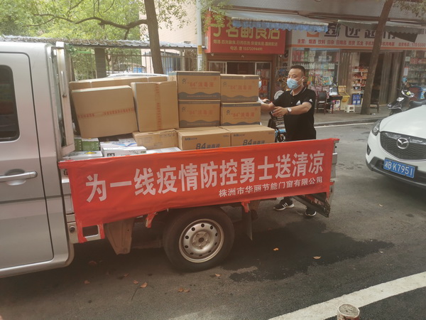 【疫情防控，株洲民革在行动】（三十一）民革株洲市委会慰问株洲青年抗疫志愿?(3).jpg
