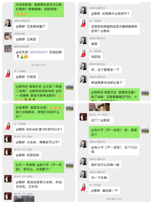 “冰”块暖人?疫情早降?(3).jpg