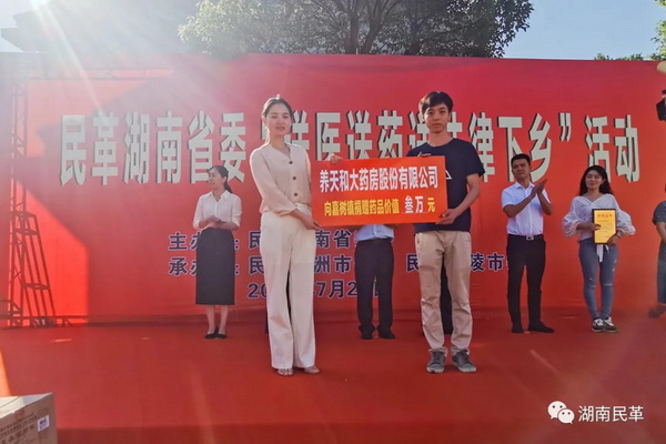 民革湖南省委会赴醴陵市开?“送医送药送法律”下乡活?(4).jpg