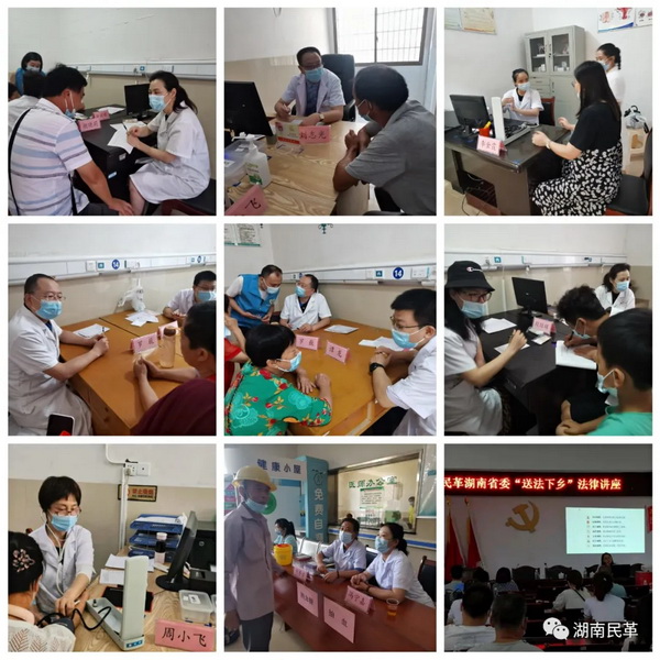 民革湖南省委会赴醴陵市开?“送医送药送法律”下乡活?(3).jpg