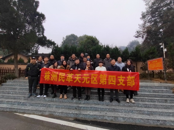 株洲民革天元四支部赴宁乡“何叔衡故居”开展党史教育专题学习活?(2).jpg