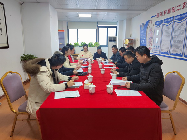 株洲民革芦淞二支部召开2022年第一次党员大会暨2021年度总结大会 (1).jpg