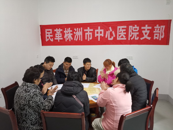 株洲民革中心医院支部召开2022年第一次党员大会暨2021年度总结大会 (2).jpg